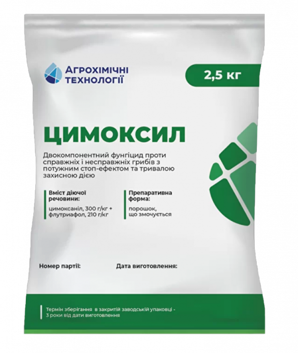 Фунгицид Цимоксил АХТ - 2,5 кг