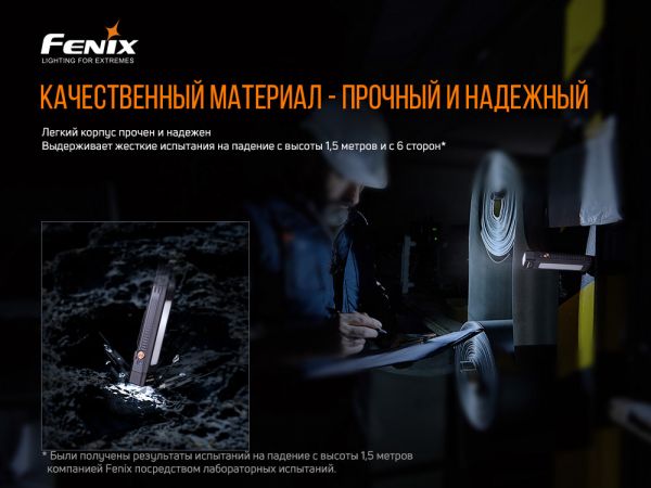 Мультиліхтар Fenix WT16R