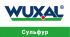 Добриво Сульфур Wuxal - 20 л