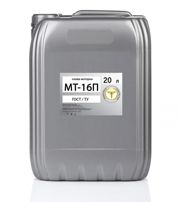 Олива моторна МТ-16п KSM - 20 л